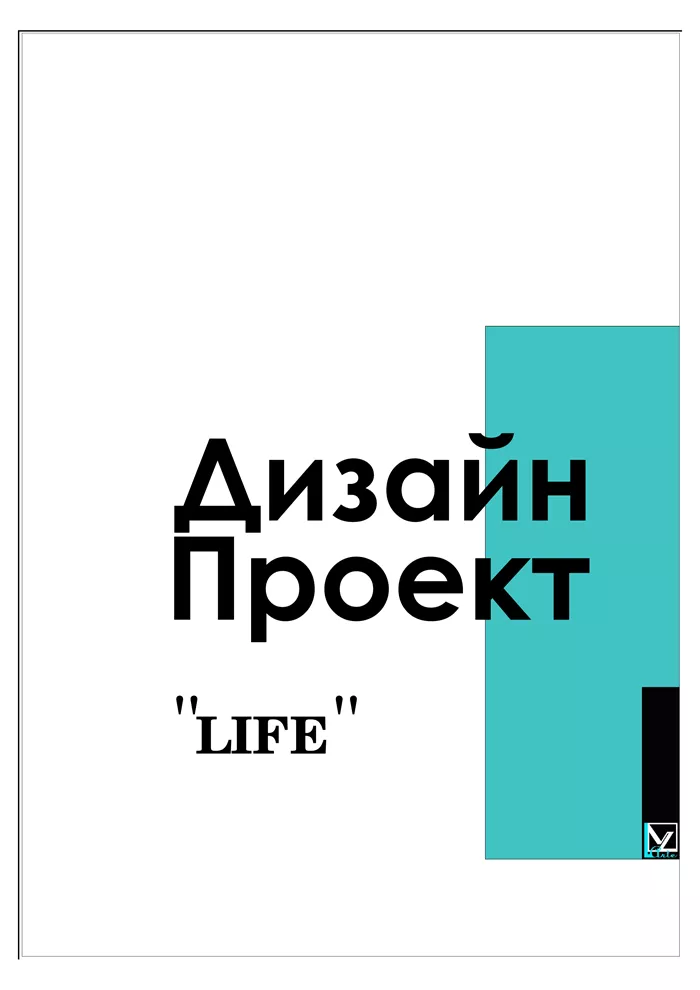 Полный дизайн-проект